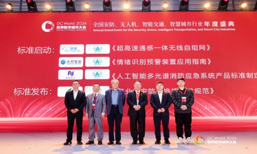 宇航工業(yè)交換機2024世界數(shù)字城市大會圓滿成功&《工業(yè)級安防交換機技術規(guī)范》行業(yè)標準正式發(fā)布，迎來行業(yè)標準化新篇章！