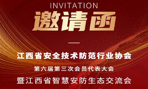 活動預告|宇航工業交換機新年新開始，即將亮相江西！