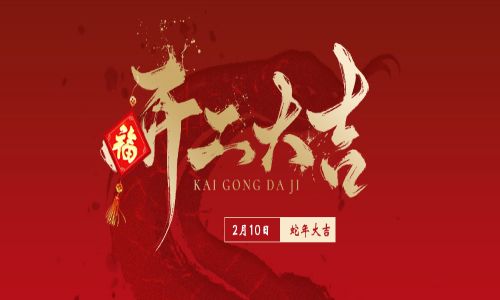 華章啟新程，萬事開門紅！宇航工業交換機正式開工！