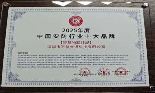 宇航工業(yè)交換機2025信創(chuàng)產(chǎn)品千城行技術(shù)交流會杭州、南通、贛州三站圓滿收官！